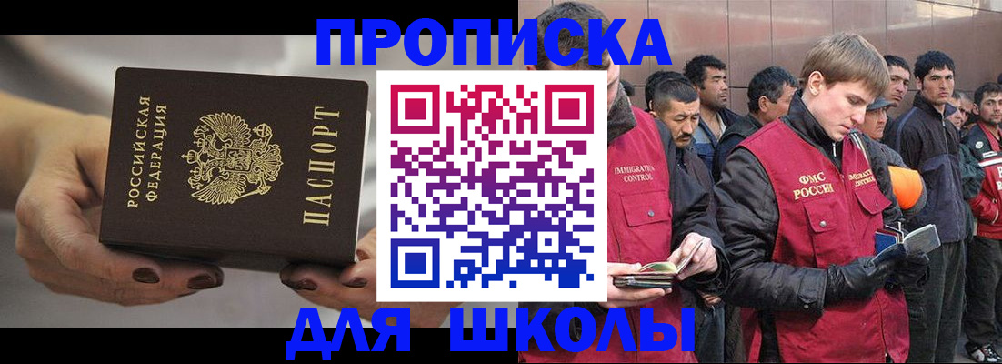 прописка от собственника в Долгопрудном