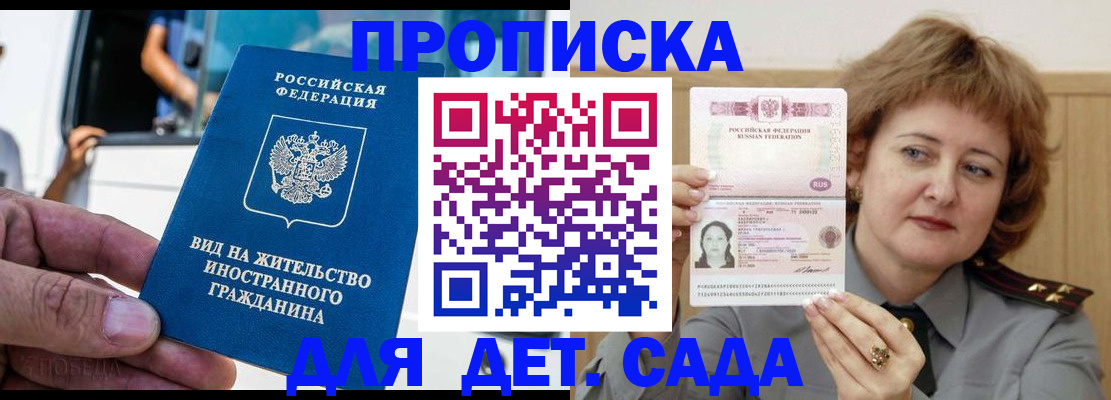 временная регистрация для всех в Долгопрудном