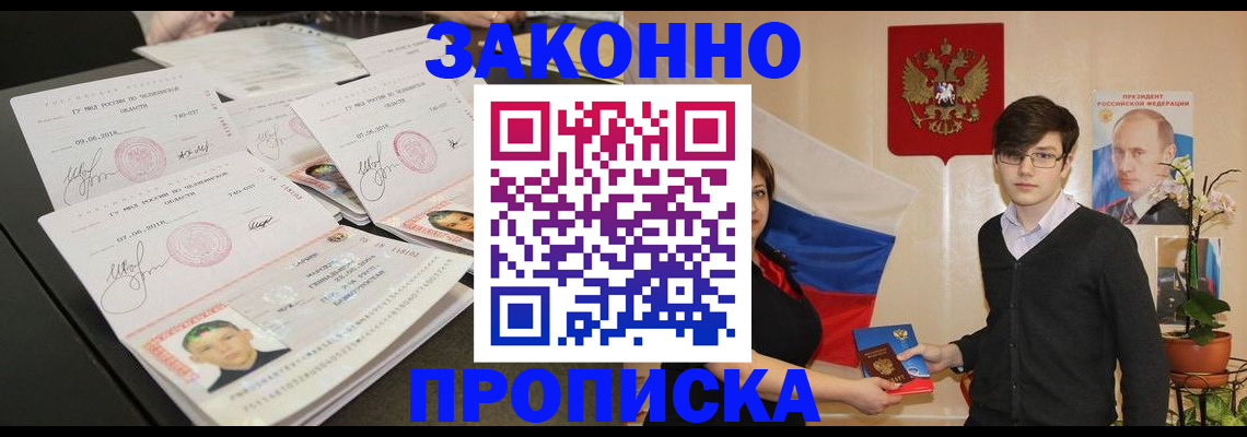 найти адрес прописки в Долгопрудном