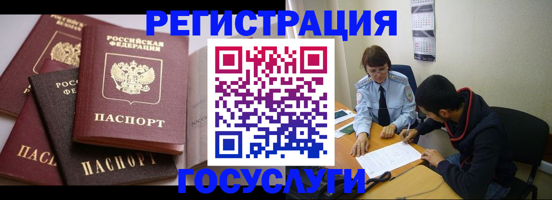 временная регистрация в Долгопрудном