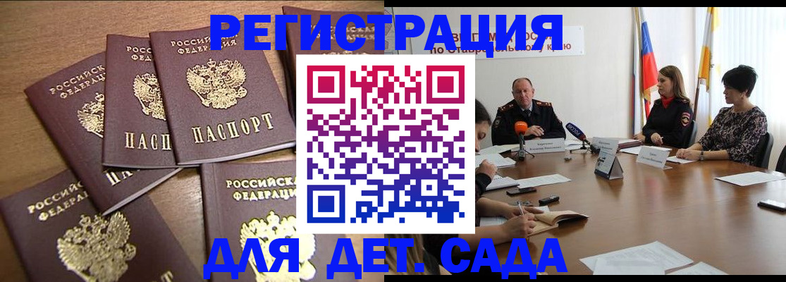 прописка законно в Долгопрудном